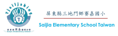 屏東縣三地門鄉賽嘉國小網站LOGO